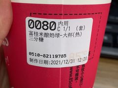 -85度C(无锡利华广场店)
