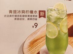 青提冰爽柠檬水-必胜客(WOW中心城店)