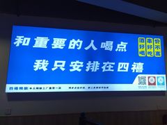 -四禧精酿烧烤串吧(大明湖店)