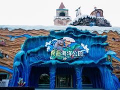 -南昌海洋公园