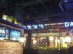 大堂-大渝火锅(苏州西城永捷店)