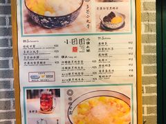菜单-小团圆糖水铺(襄阳南路店)