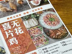 -映日农场无花果鸡(滨江东路店)