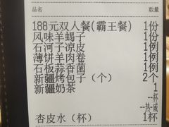 -耶里夏丽·新疆菜(南丹东路店)