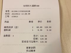 -光明邨大酒家(淮海路店)
