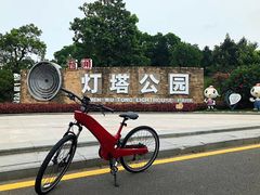 -五通灯塔公园