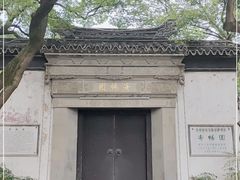 -惠山古镇·寄畅园