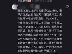 -禾斗海鲜自助(市南银座店)