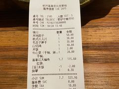 -芳草地度假酒店·野炉中餐厅