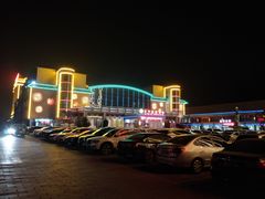 -兴芮温泉度假区