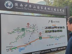 -少华山国家森林公园