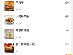 账单-晋宝章大同刀削面(月坛店)