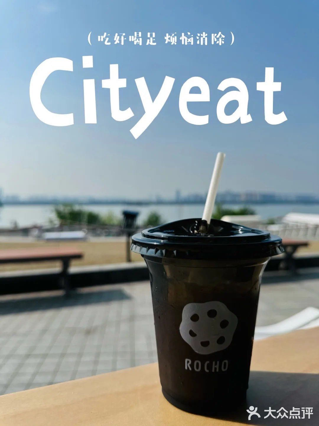 新晋coffee，城市江景，一览无余。