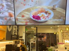 -鲜芋仙(宝地广场店)