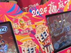 -DQ·蛋糕·冰淇淋(通州万达店)