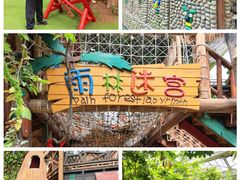 -呀路古热带植物园
