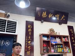 -朱大嘴肥肠血旺(福字街店)