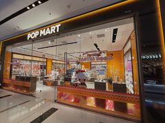 -泡泡玛特POPMART(万达店)