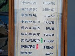 -哑巴生煎(临顿路店)