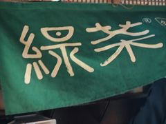 -绿茶餐厅(龙井船宴· 品牌总店)