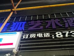 -简洛澜山酒店(武汉光谷步行街店)