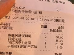 -巴黎贝甜(大宁国际商业广场店)
