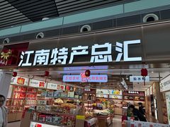 -常州奔牛国际机场