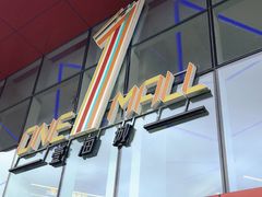 -壹海城ONE MALL