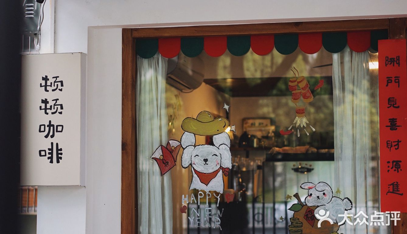 TonTon小屋☕️社区咖啡甜点木质小屋