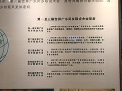 -二沙岛-广东华侨博物馆
