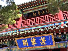-蓬莱阁景区