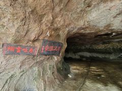 -浮山风景名胜区