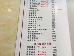 -梅飞酒家(桑园路店)
