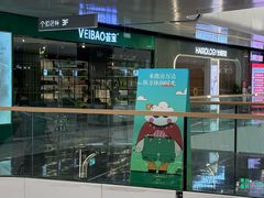 -万达广场(北京槐房店)