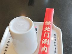 -北门涮肉·铜锅涮肉(南锣鼓巷店)