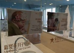 -新寰亚月子会所(金鸡湖凯宾店)