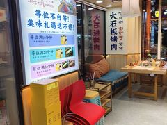-郭记烤肉创始店(民丰大街店)