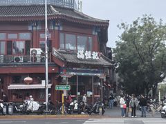 -牛街清真满恒記(平安里西大街店)