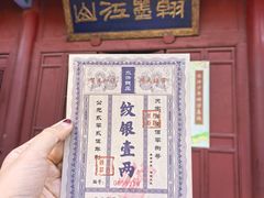 -水浒好汉城
