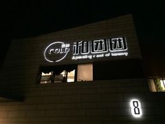 -翠山·映月湖景餐厅(映月湖公园店)