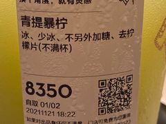 -喜茶(广州天汇igc店)