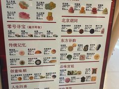 -北京稻香村(零号店)