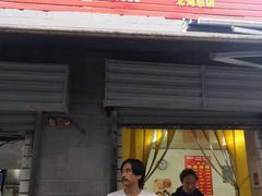 门面-小胡子祥彪烧烤(北湖总店)