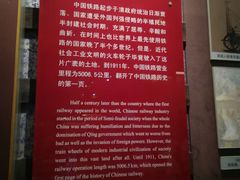 -中国铁道博物馆(正阳门馆)