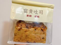 -富贵面包公司(运河店)