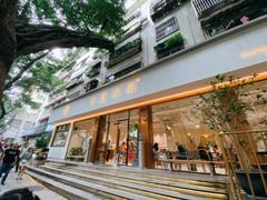 -小豆海棠(人民南路店)