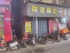 -正宗八宝冰饭·非遗冰饭·烧烤(奎桥店)