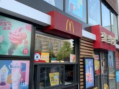 -麦当劳(北京上地十街餐厅店)