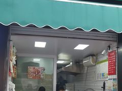 -奉化点心(呼童街店)
