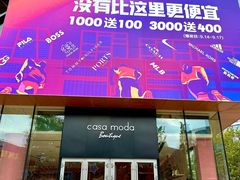 -百年港湾奥特莱斯(香炉礁店)